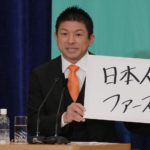 Au Japon, le parti ultraconservateur Sanseito s’impose sur l’échiquier politique en jouant de la défiance des étrangers